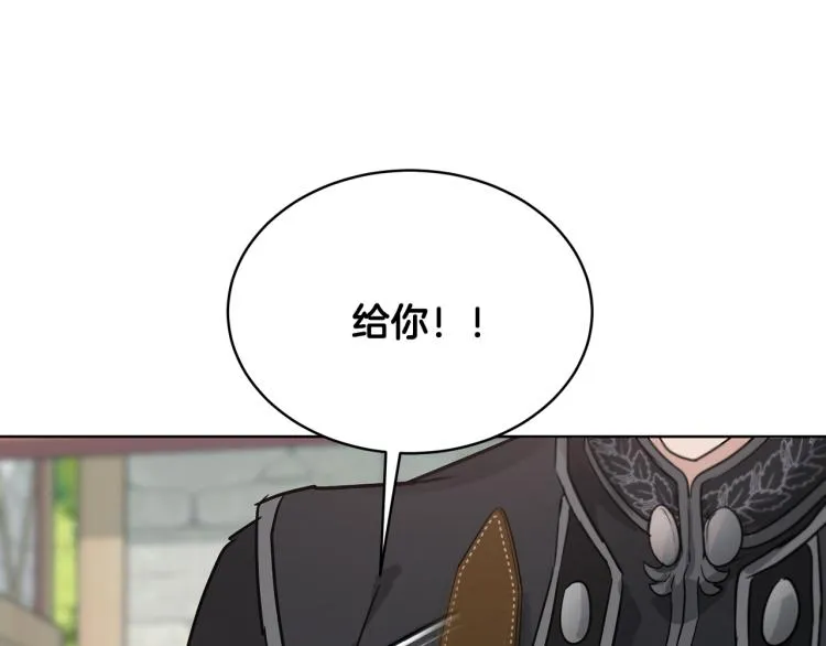 第36话 偷溜出宫 第141页