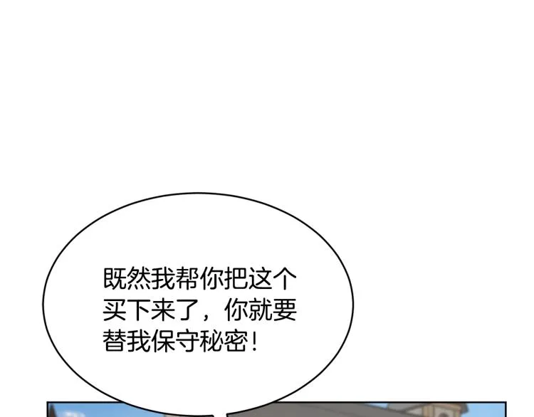 第36话 偷溜出宫 第143页