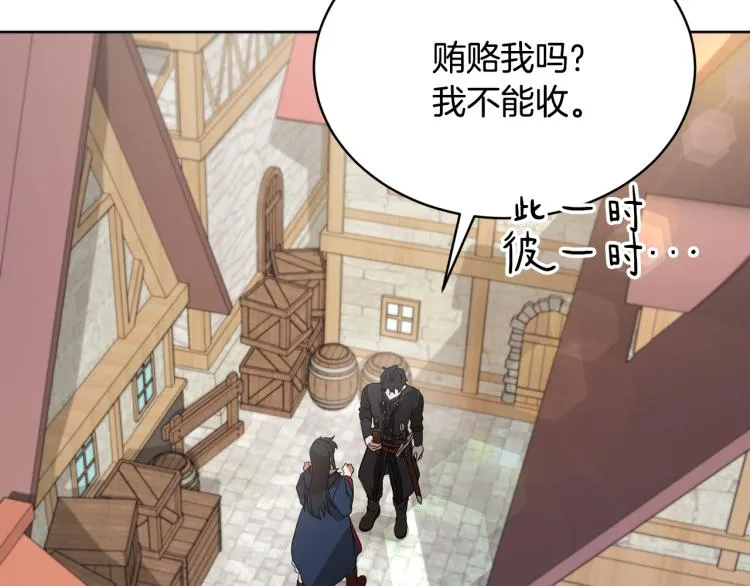 第36话 偷溜出宫 第150页