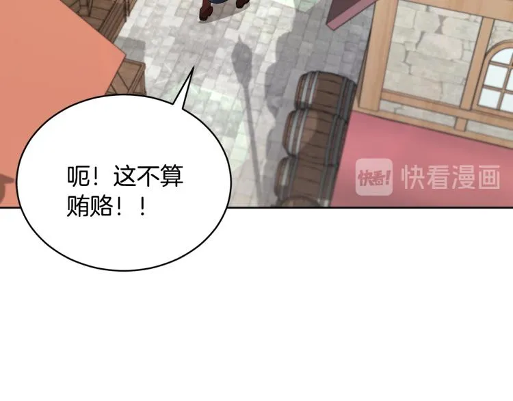 第36话 偷溜出宫 第151页
