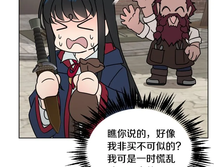 第36话 偷溜出宫 第153页