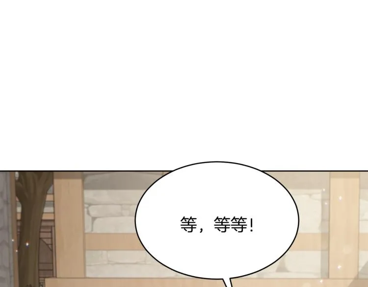 第36话 偷溜出宫 第158页