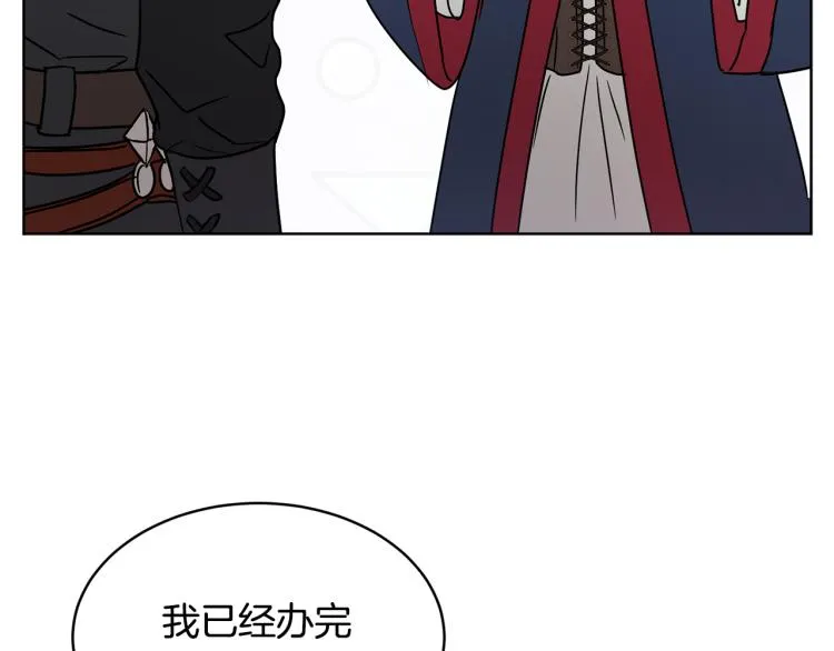 第36话 偷溜出宫 第167页