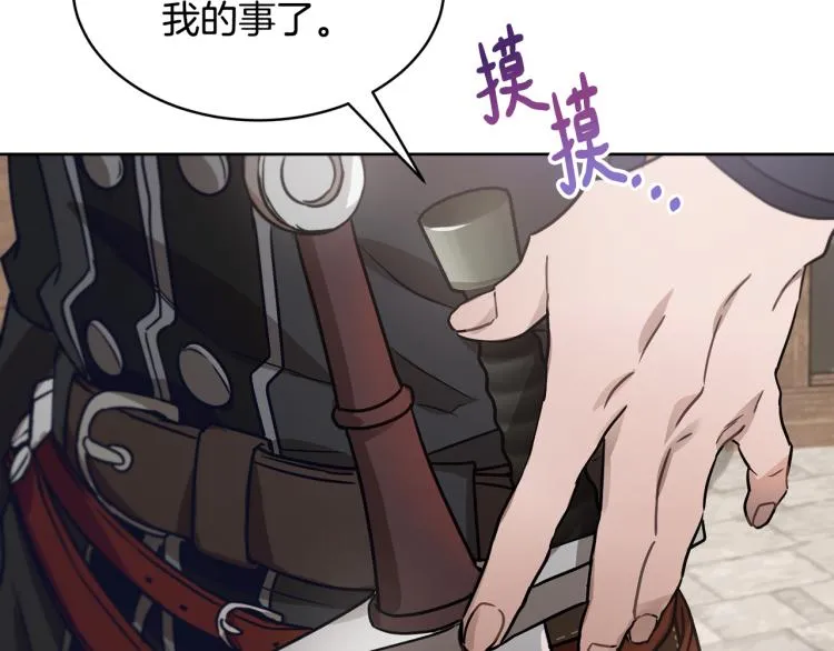 第36话 偷溜出宫 第168页