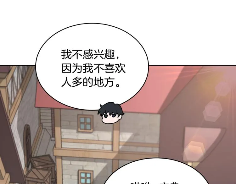 第36话 偷溜出宫 第171页