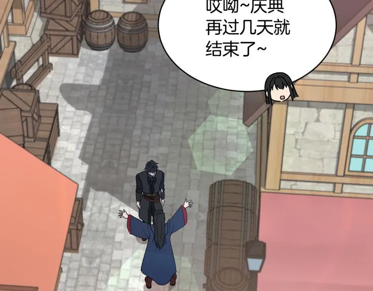 第36话 偷溜出宫 第172页