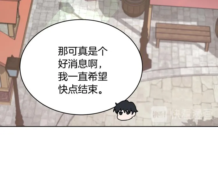 第36话 偷溜出宫 第173页