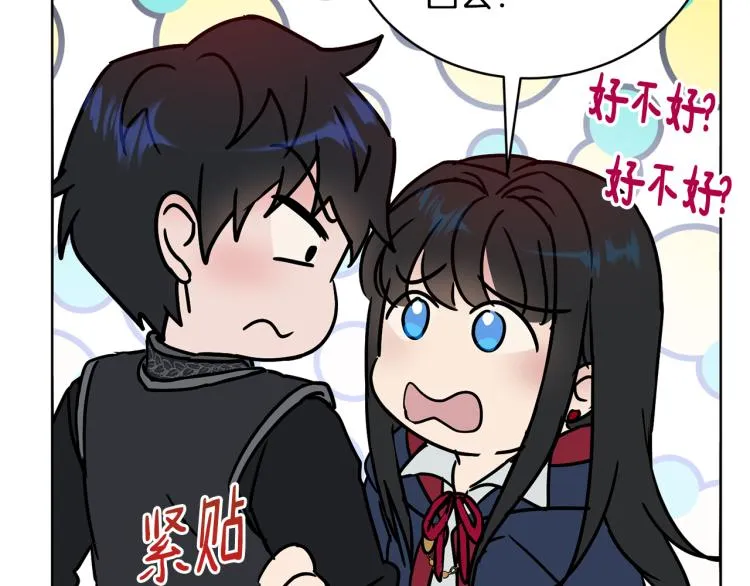 第36话 偷溜出宫 第177页