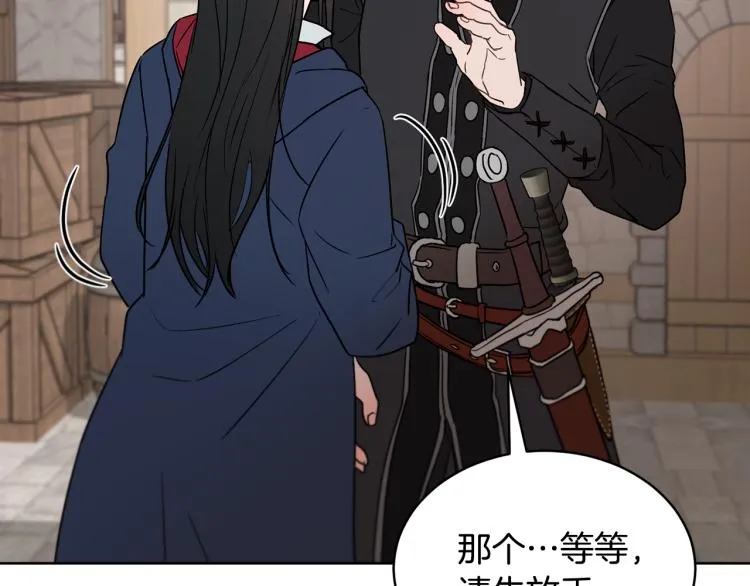 第36话 偷溜出宫 第180页