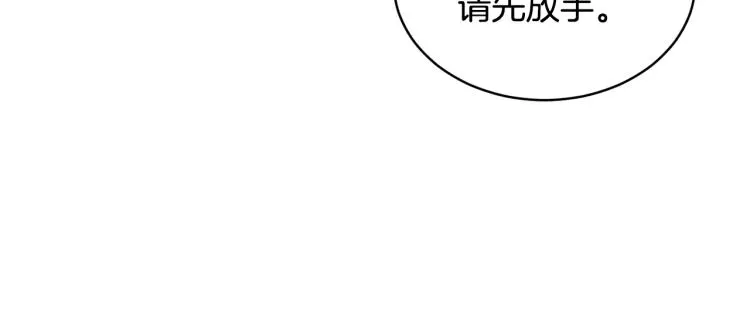 第36话 偷溜出宫 第181页