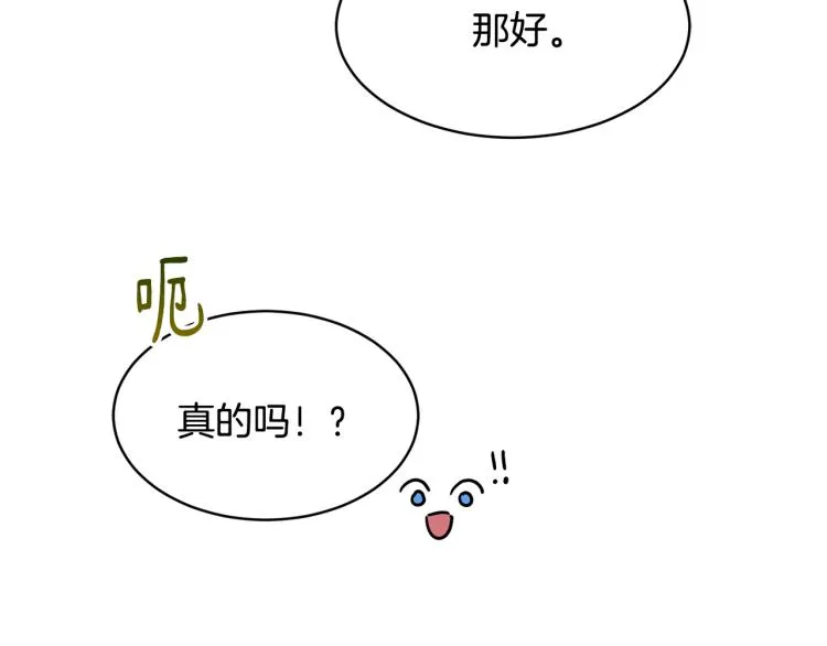 第36话 偷溜出宫 第185页