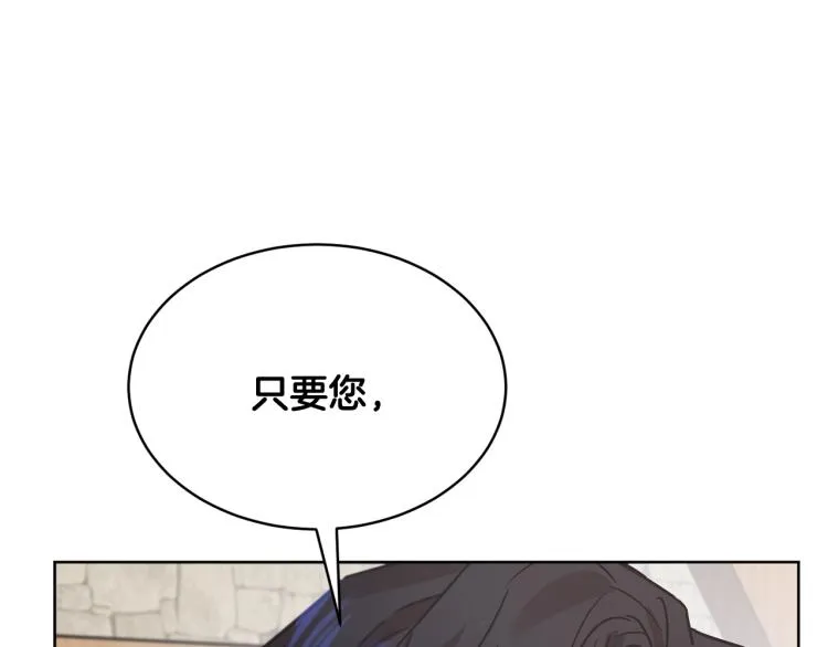第36话 偷溜出宫 第189页