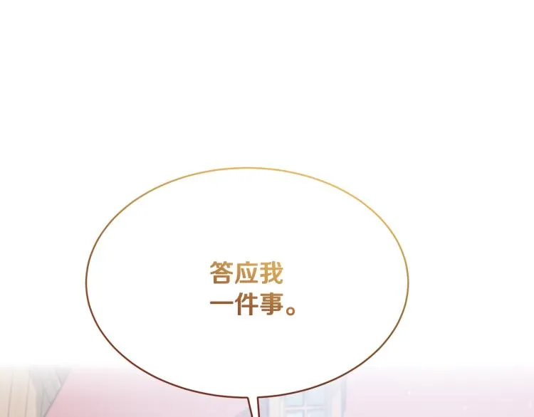 第36话 偷溜出宫 第192页