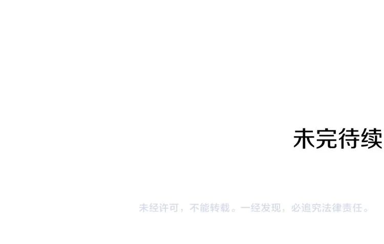第36话 偷溜出宫 第195页