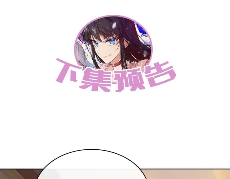 第36话 偷溜出宫 第197页