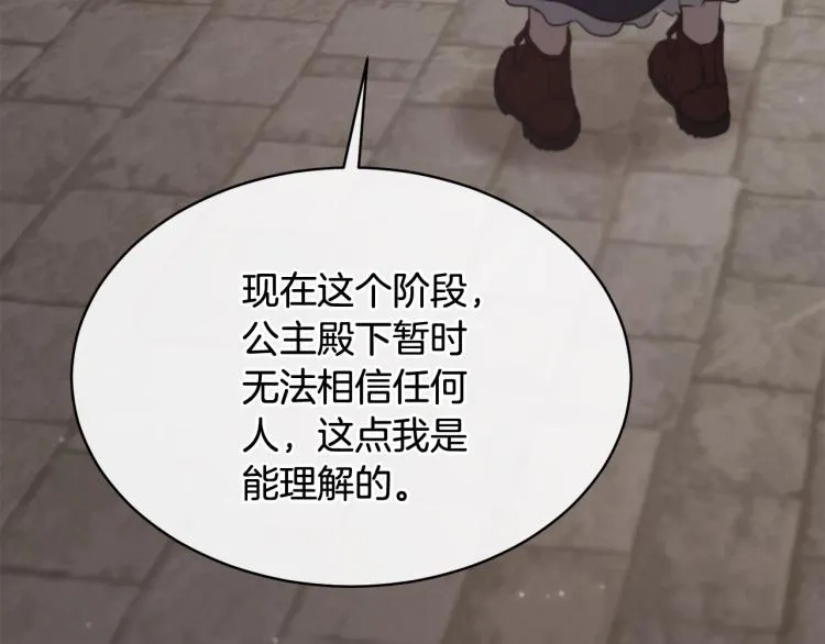 第36话 偷溜出宫 第201页