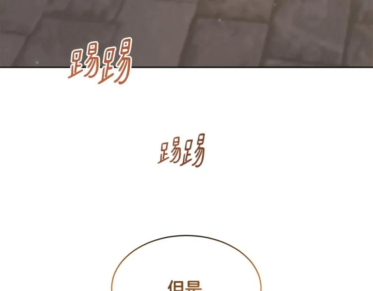 第36话 偷溜出宫 第202页