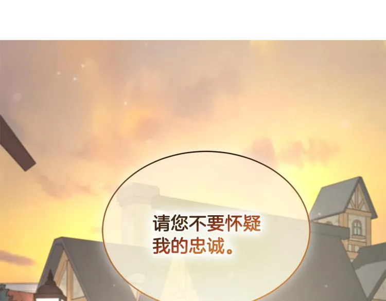 第36话 偷溜出宫 第205页