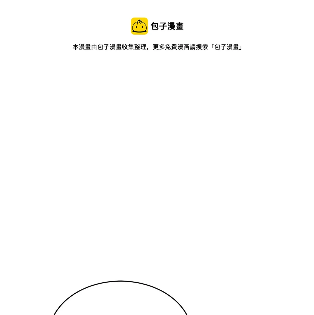 第37话 信义 第1页