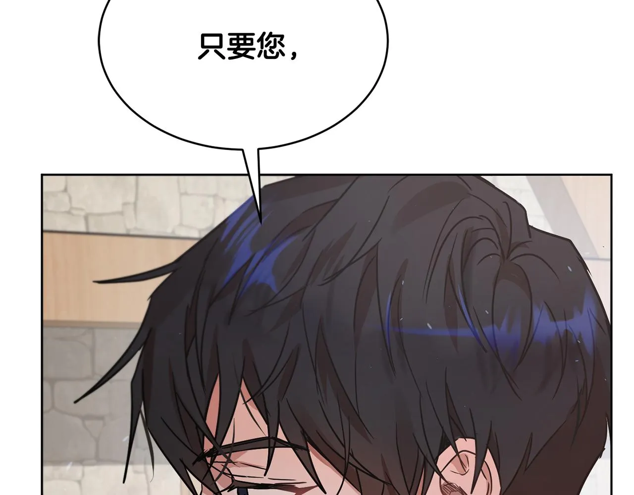 第37话 信义 第2页