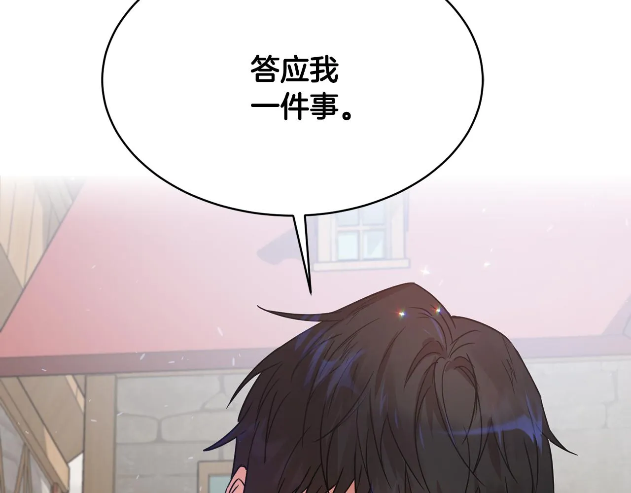 第37话 信义 第5页