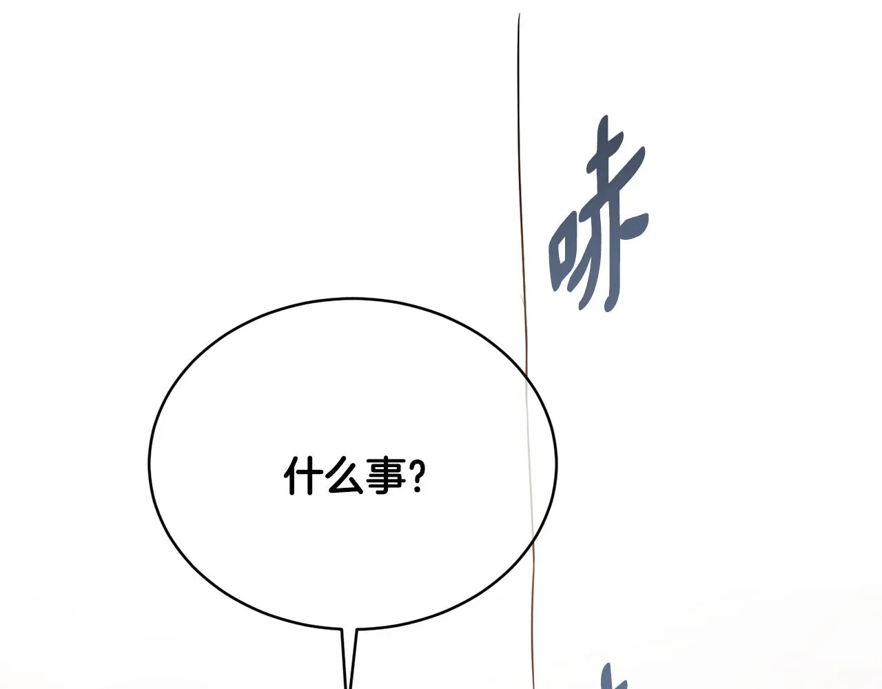 第37话 信义 第8页