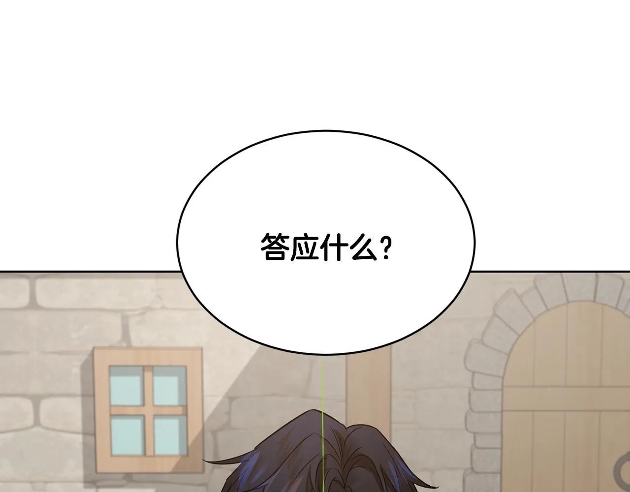 第37话 信义 第11页
