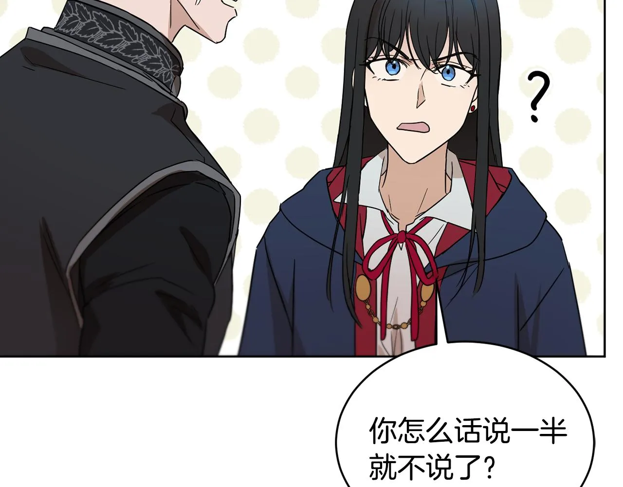 第37话 信义 第15页