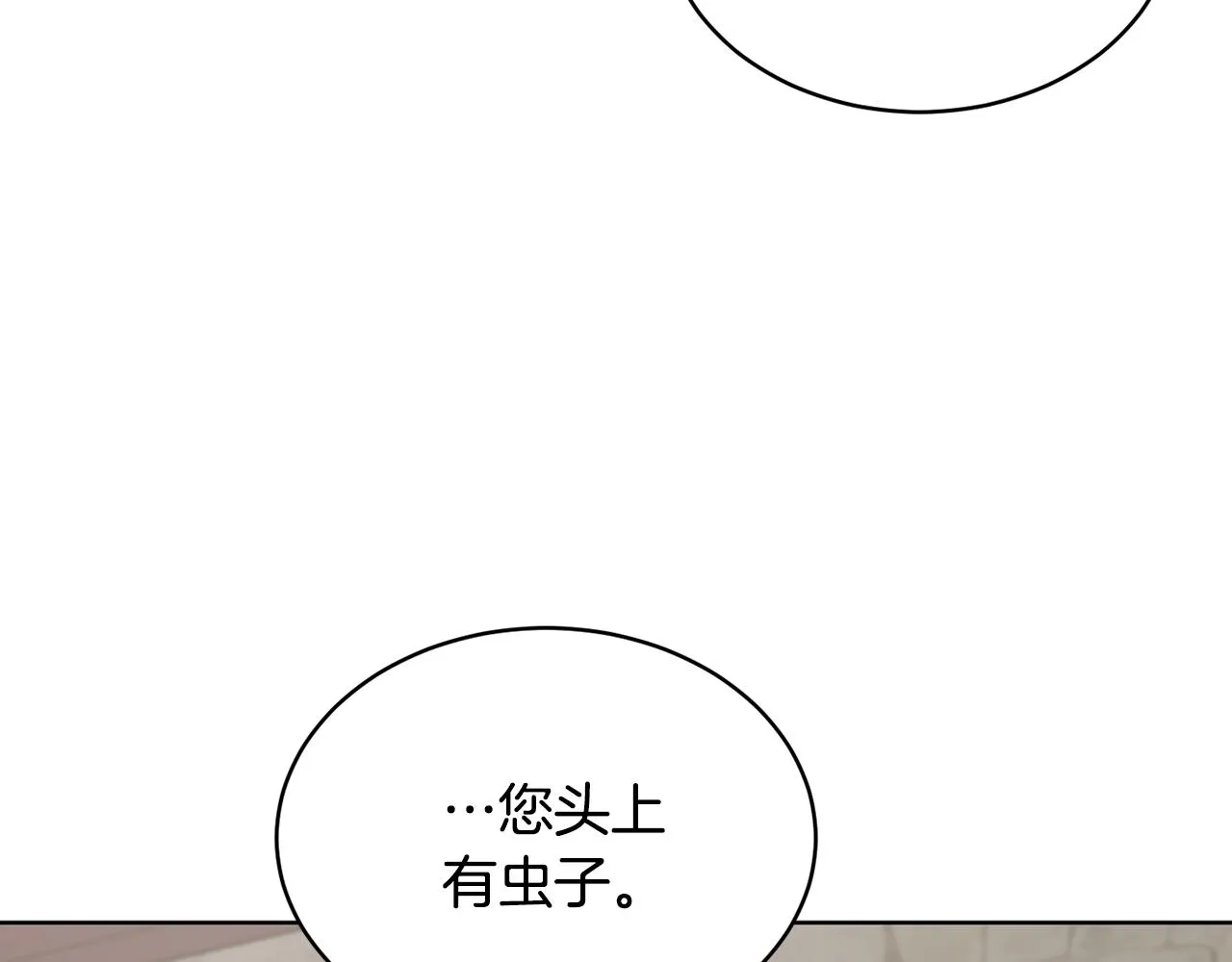 第37话 信义 第16页