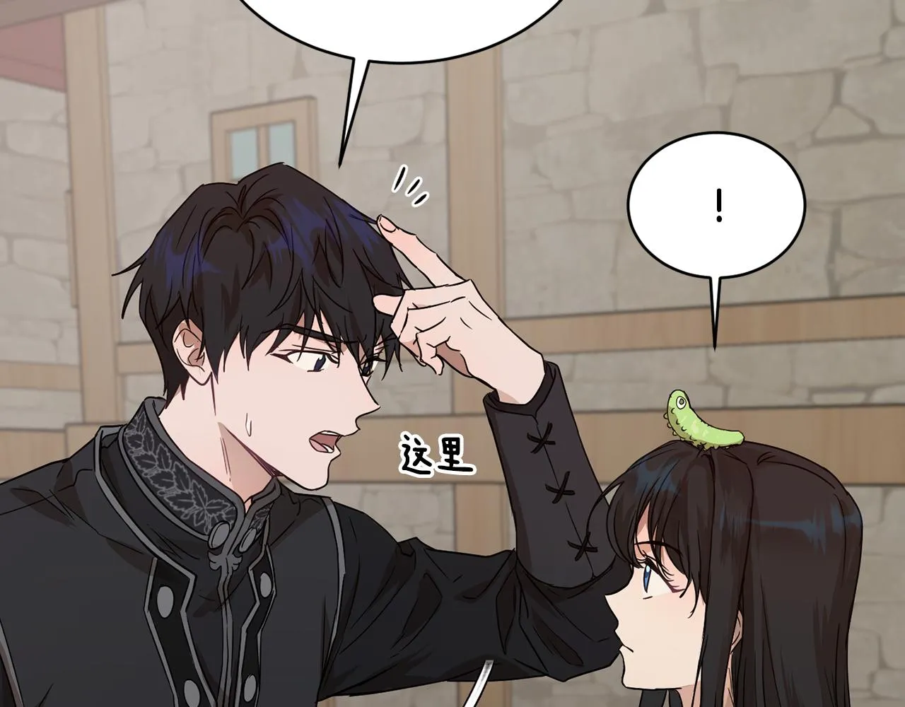 第37话 信义 第17页