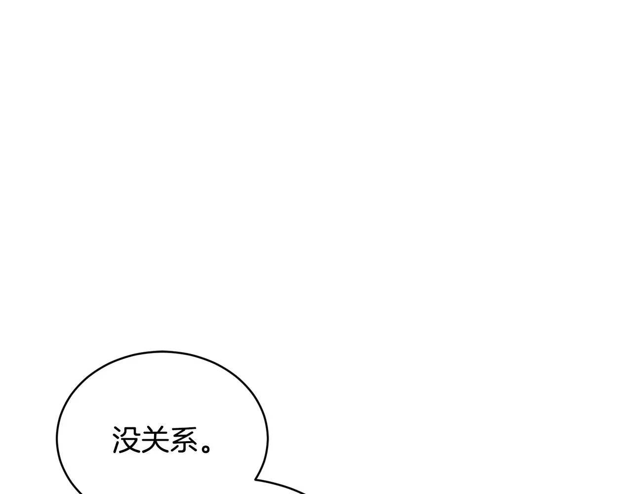 第37话 信义 第23页