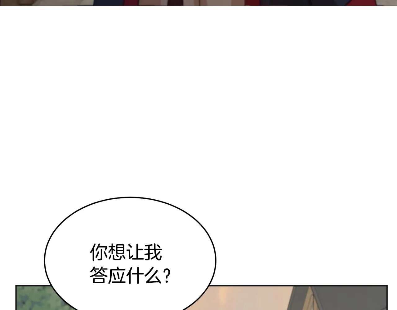 第37话 信义 第26页