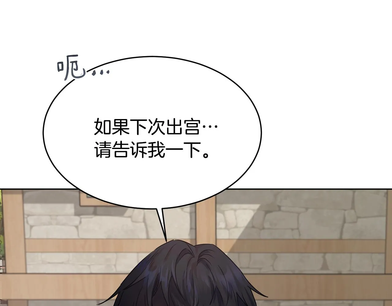 第37话 信义 第29页