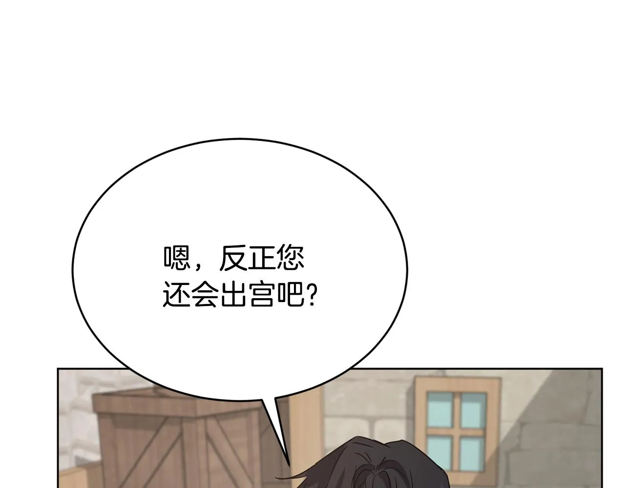 第37话 信义 第32页