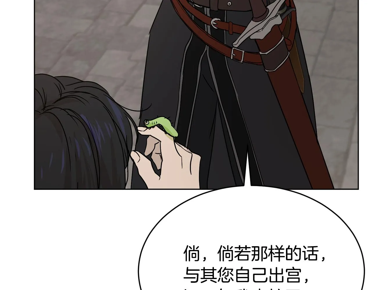 第37话 信义 第34页