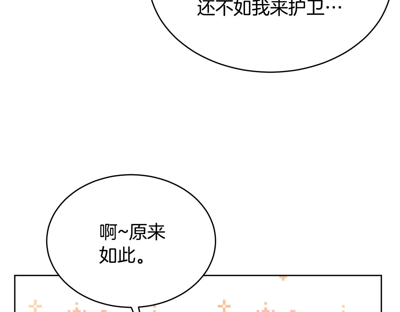 第37话 信义 第35页
