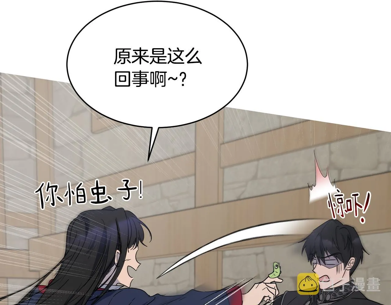 第37话 信义 第38页