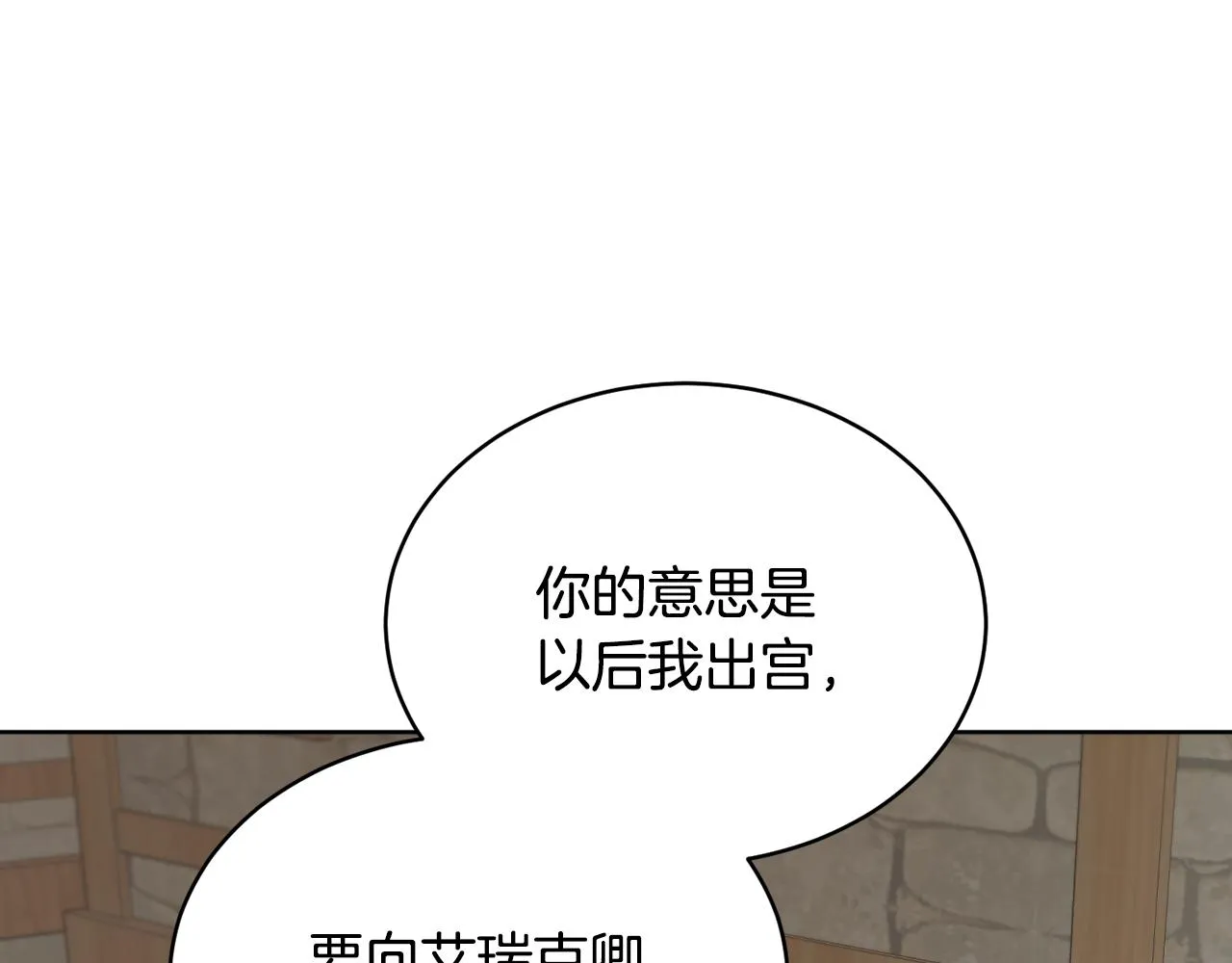第37话 信义 第43页