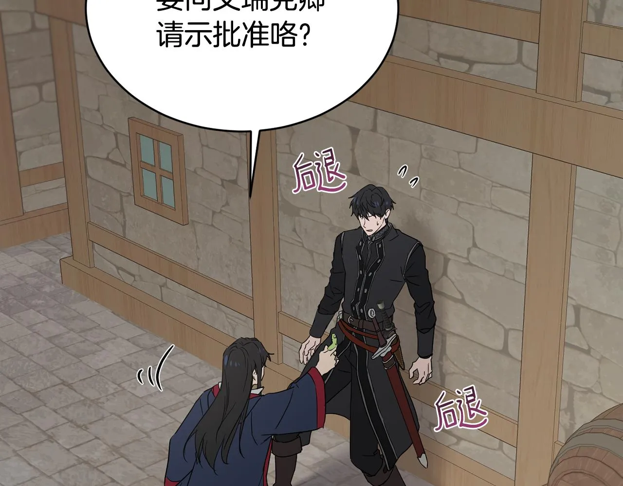 第37话 信义 第44页