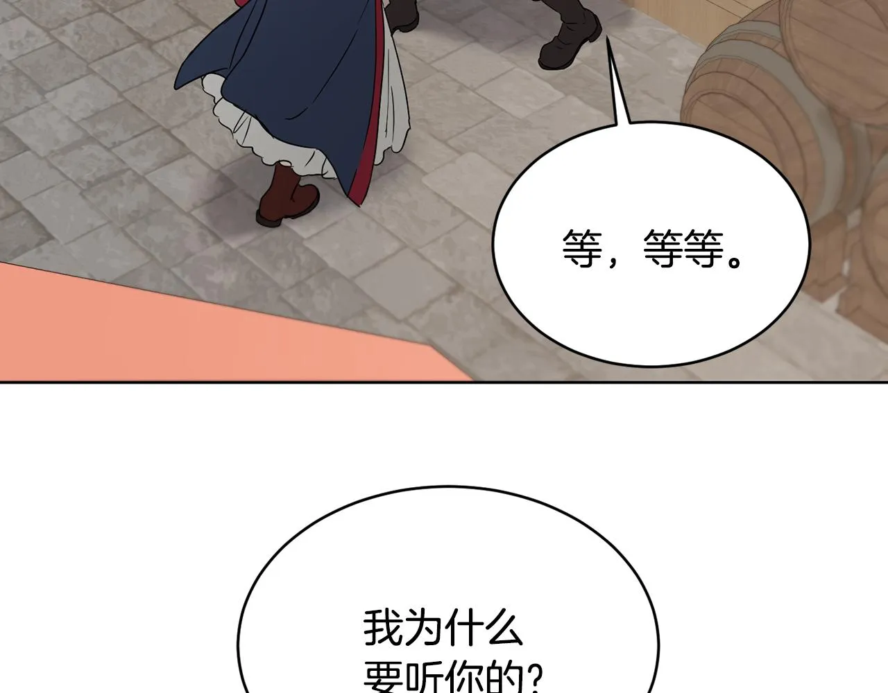 第37话 信义 第45页
