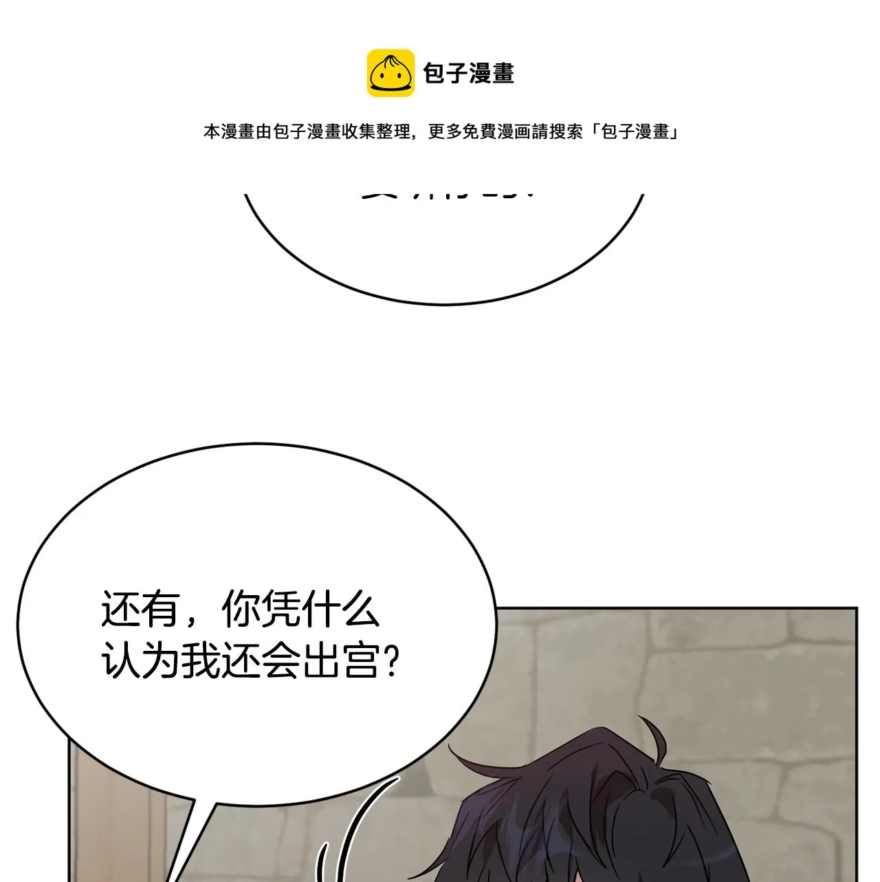 第37话 信义 第46页