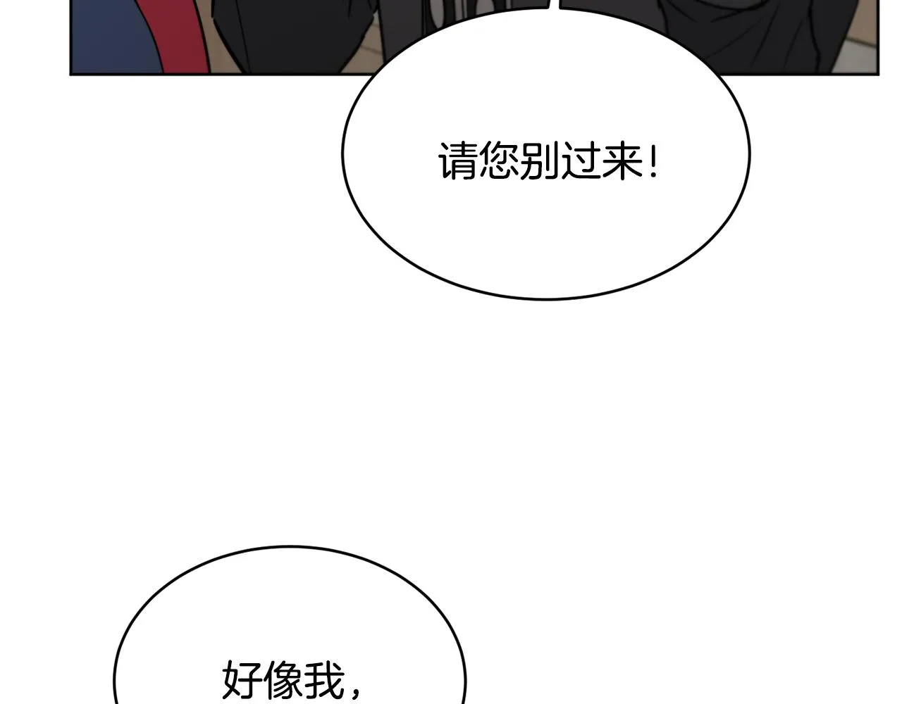 第37话 信义 第48页