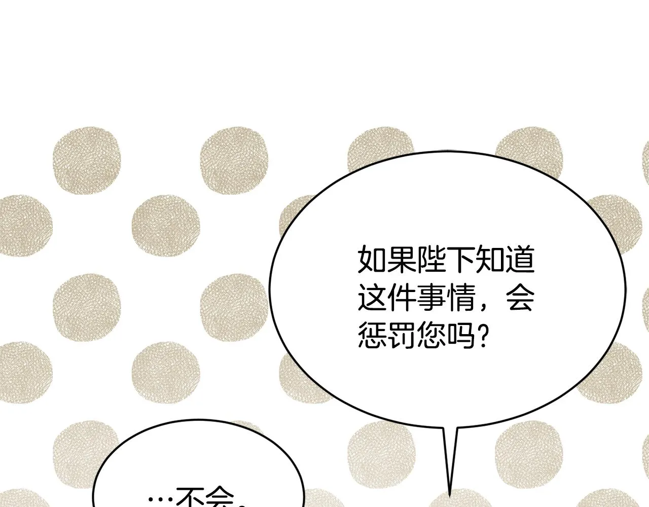 第37话 信义 第57页