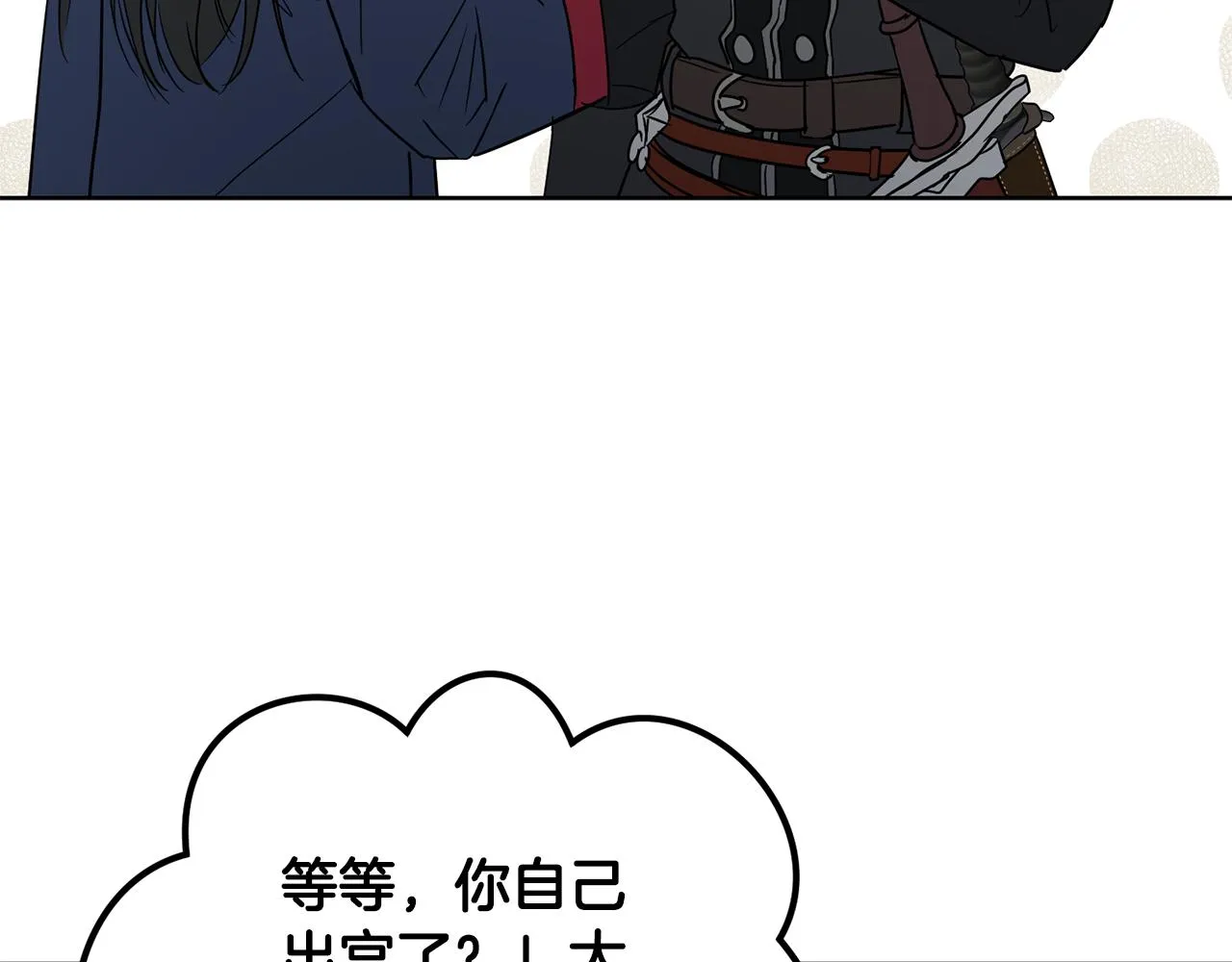 第37话 信义 第59页