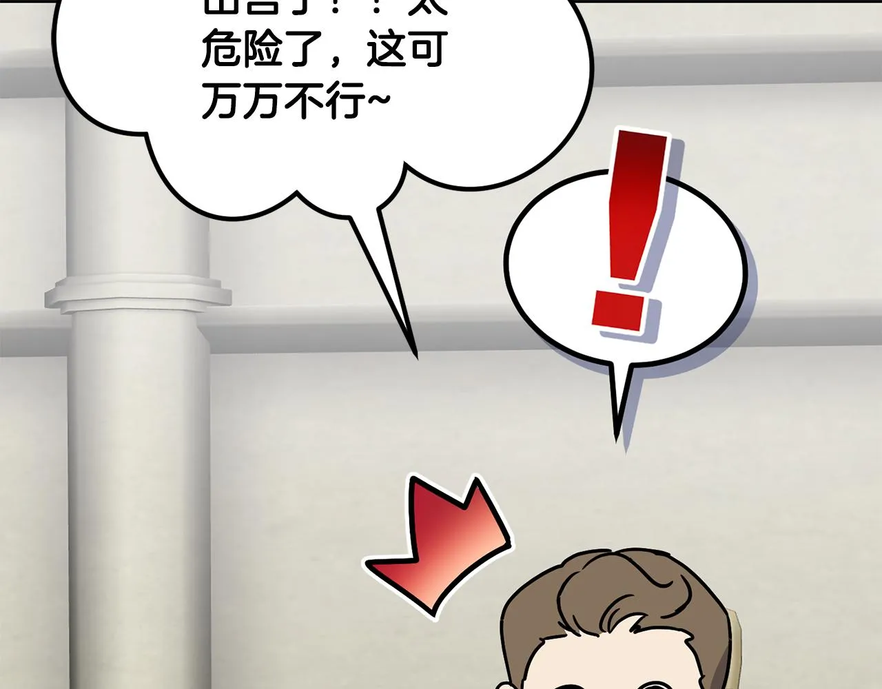 第37话 信义 第60页