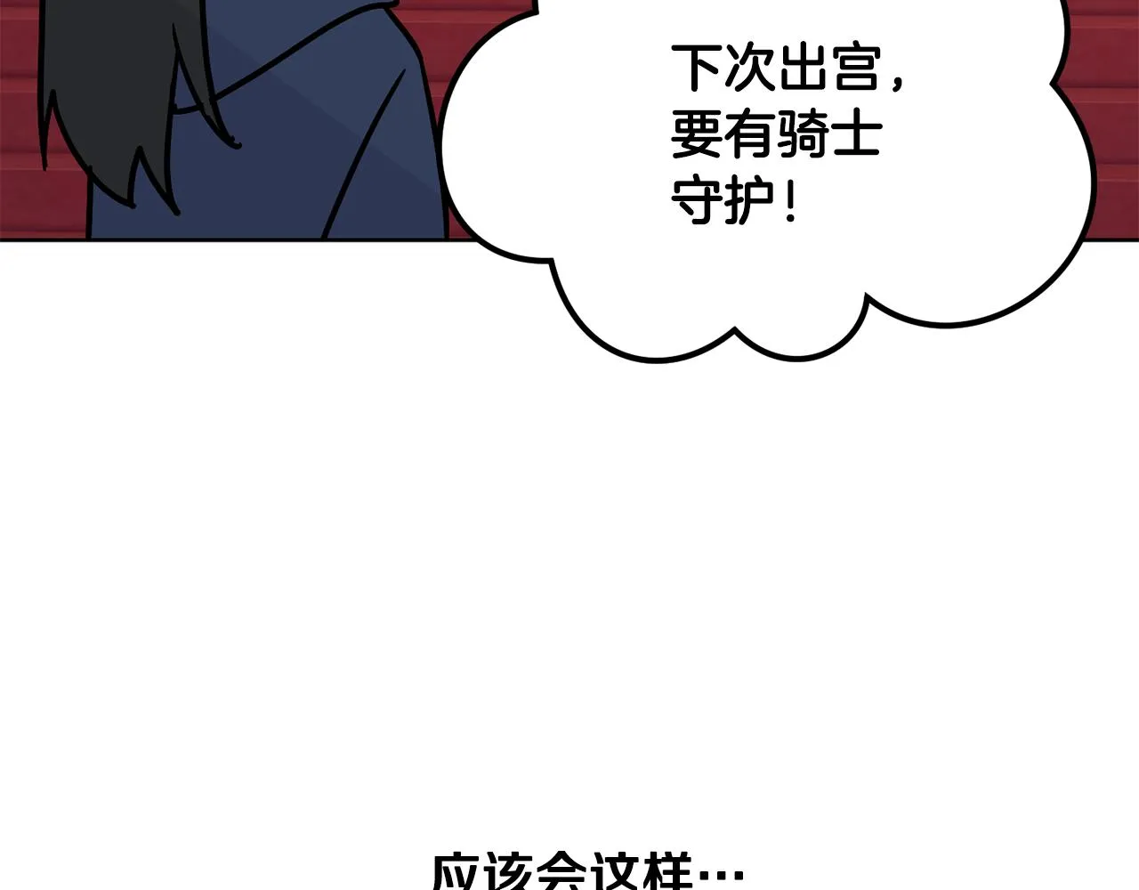 第37话 信义 第62页