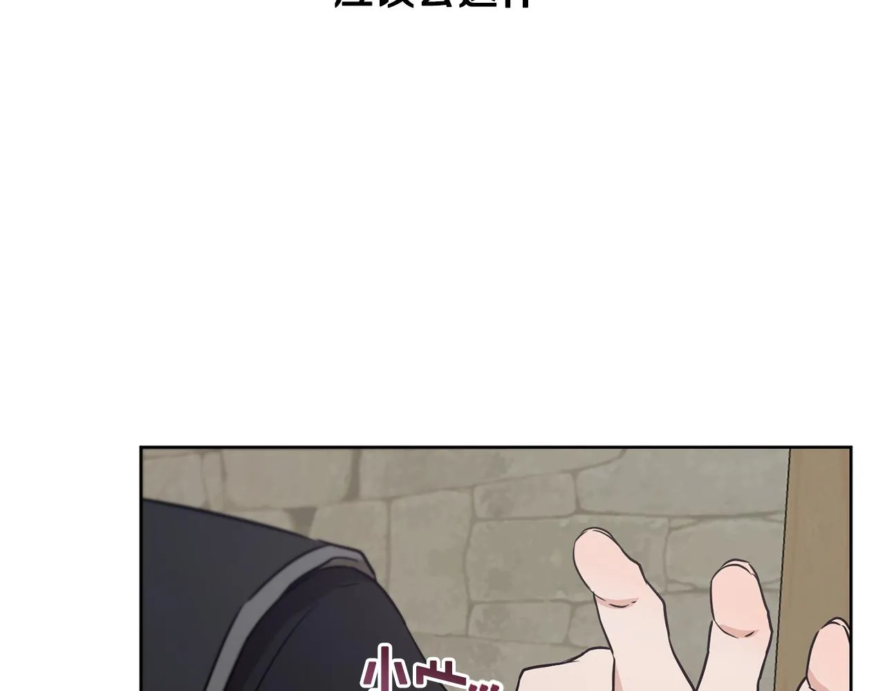 第37话 信义 第63页