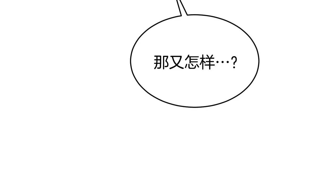 第37话 信义 第65页
