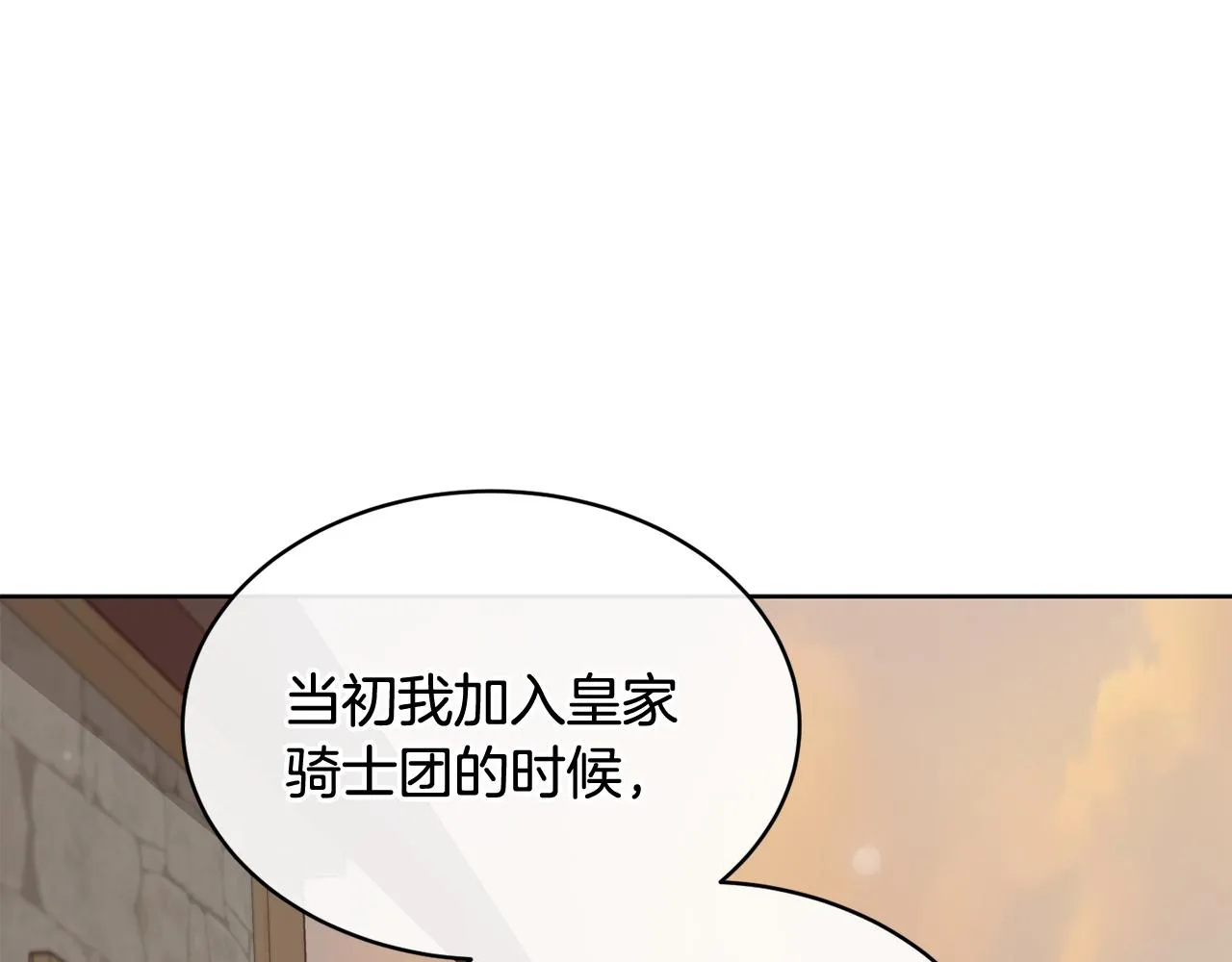第37话 信义 第66页