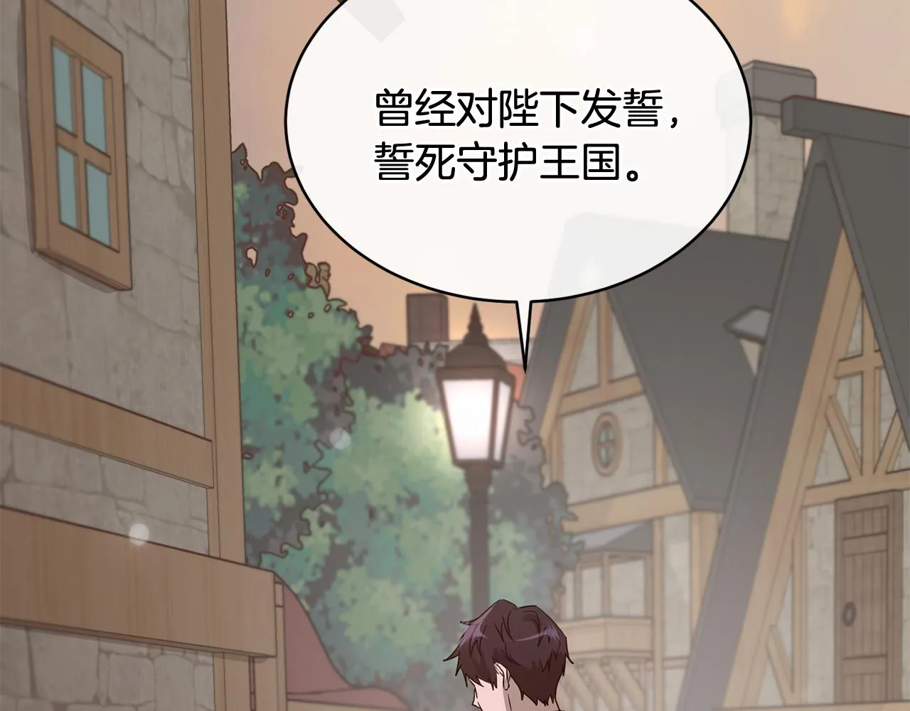 第37话 信义 第67页